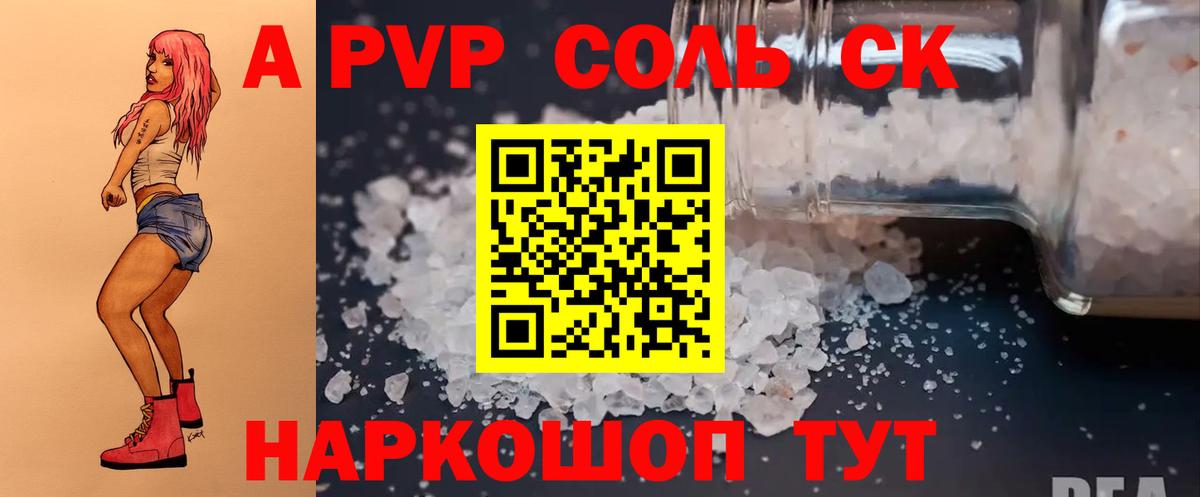 A-PVP СК КРИС Йошкар-Ола