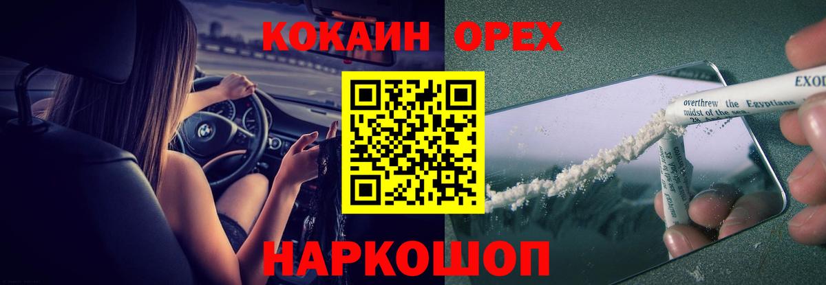 Кокаин Колумбийский  COCAIN Fish Scale  Йошкар-Ола  Вход с VPN 