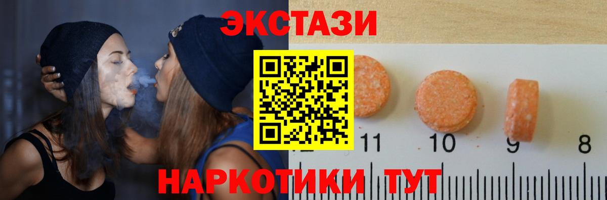 ЭКСТАЗИ  Ecstasy 99%  как найти закладки  Йошкар-Ола  Вход с VPN 