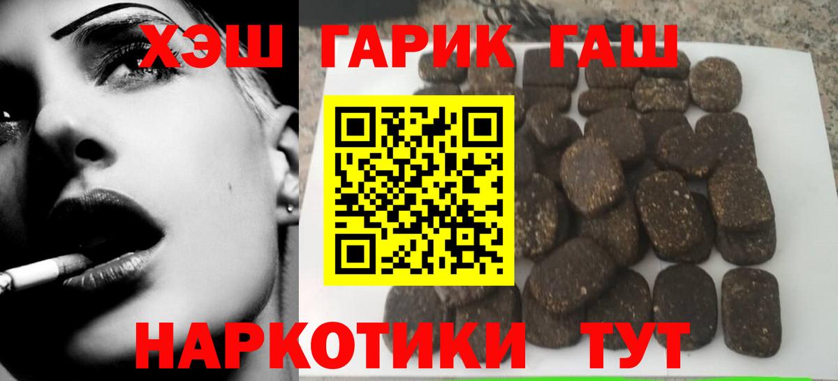 ГАШИШ индика сатива  Вход с VPN  Гашиш  Йошкар-Ола  ГАШИШ гарик 