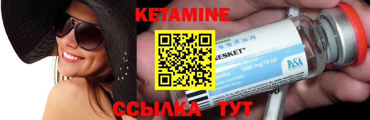 Йошкар-Ола  КЕТАМИН VHQ  Вход с VPN  КЕТАМИН ketamine 