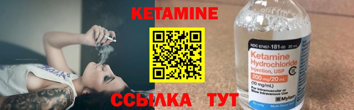 КЕТАМИН ketamine Йошкар-Ола