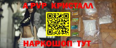 кристаллы Бийск