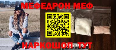 мефедрон мука Беслан