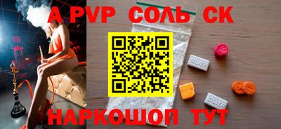 кристаллы Бийск
