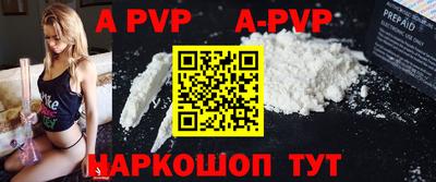 кристаллы Бийск