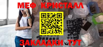 мефедрон мука Беслан