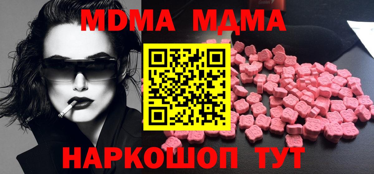 MDMA crystal Йошкар-Ола