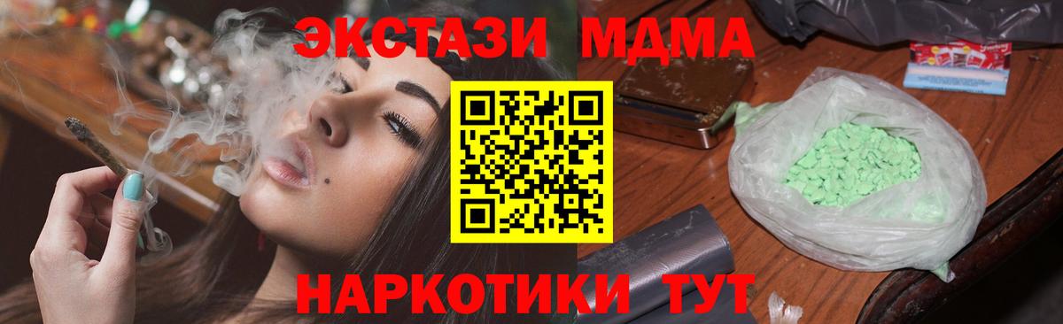 МДМА молли  MDMA  Вход с VPN  Йошкар-Ола  МДМА crystal 