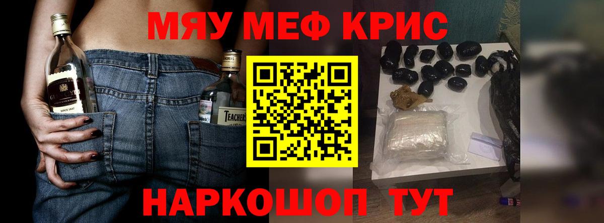 Йошкар-Ола  МЯУ-МЯУ VHQ  МЕФ  Меф  Вход с VPN 