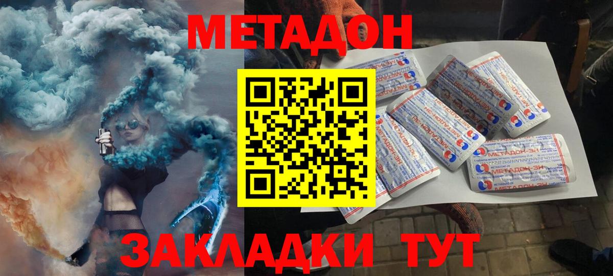 МЕТАДОН мёд  Вход с VPN  Йошкар-Ола 