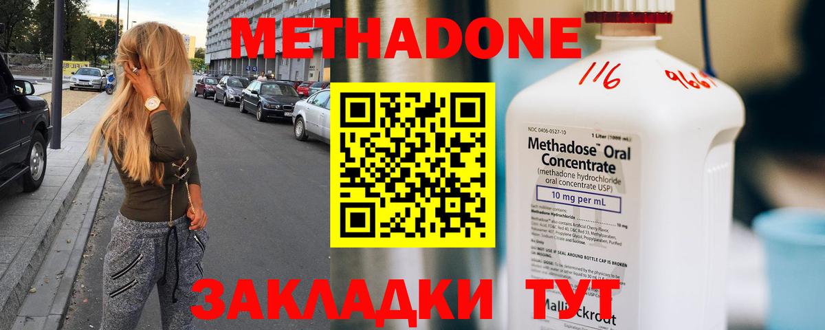Метадон белоснежный Йошкар-Ола