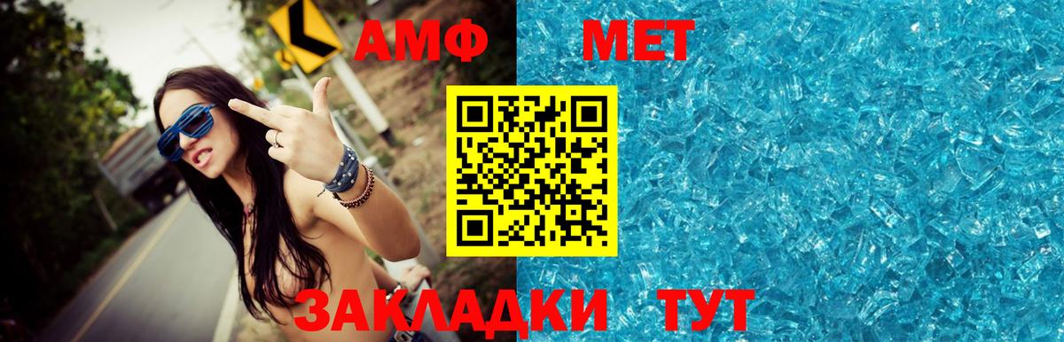 МЕТАМФЕТАМИН витя  Вход с VPN  Йошкар-Ола 