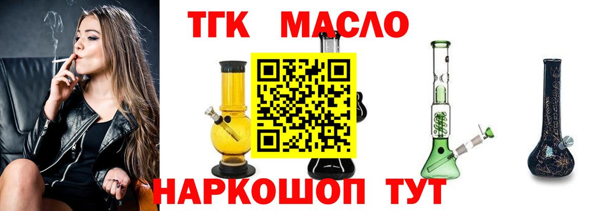 Йошкар-Ола  Дистиллят ТГК Wax  ТГК жижа  Вход с VPN 