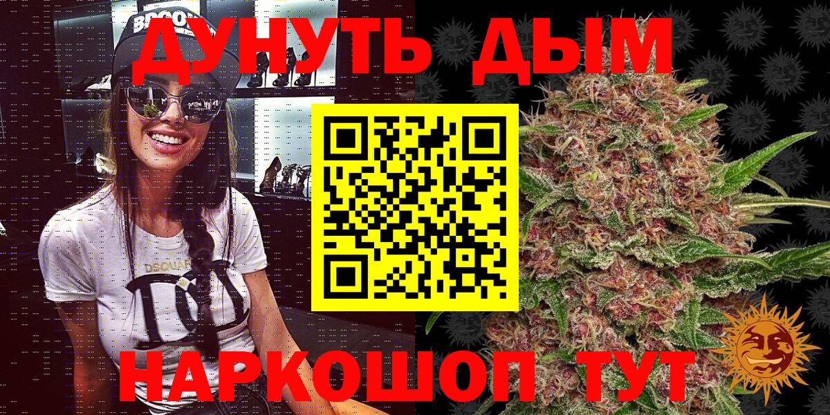 Бошки Шишки сатива Йошкар-Ола